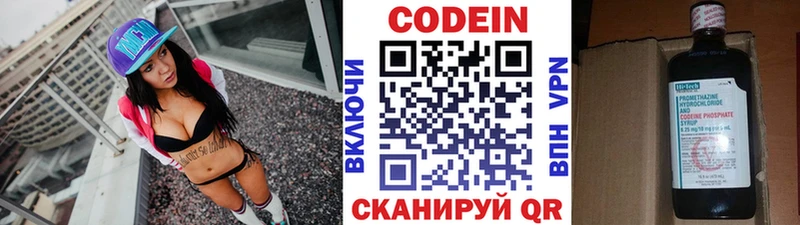 даркнет официальный сайт  Михайлов  Кодеиновый сироп Lean напиток Lean (лин) 